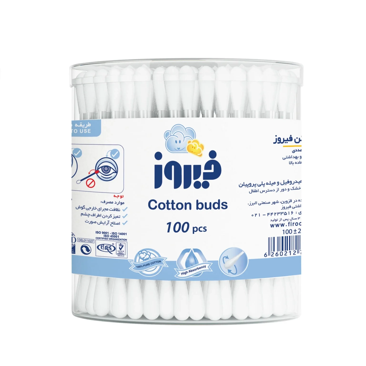 گوش پاک کن فیروز ۱۰۰ آبی