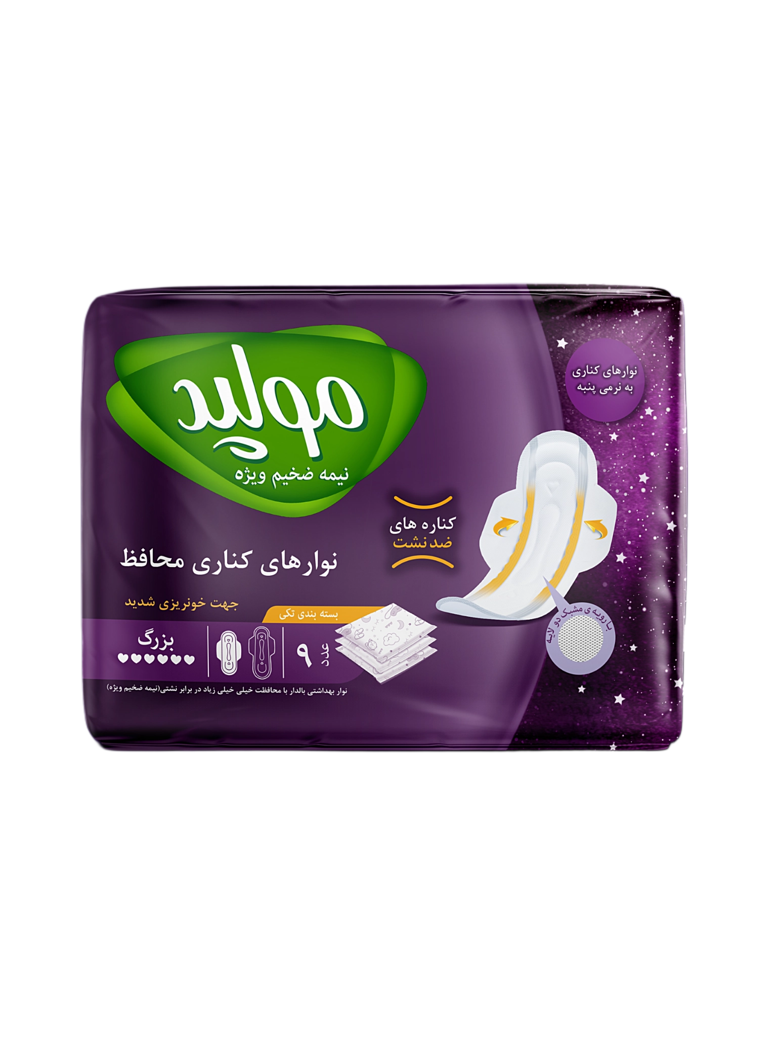 نوار بهداشتی مولپد سوپرنایت نیمه ضخیم ویژه بزرگ L