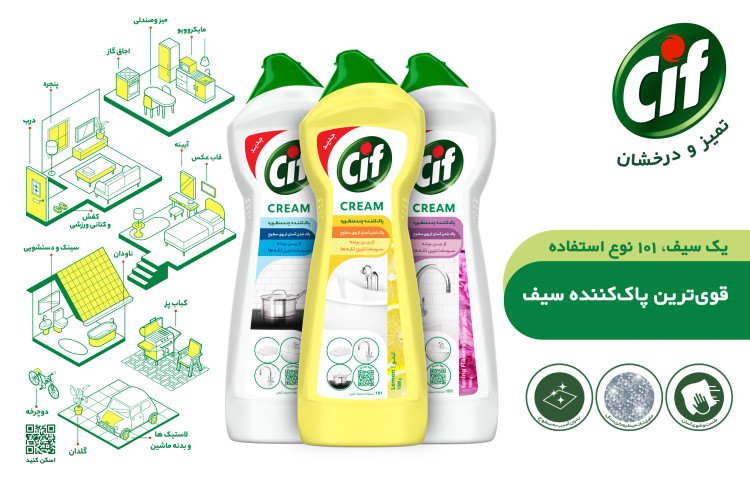 مایع کرم پاککننده چندمنظوره سطوح سیف