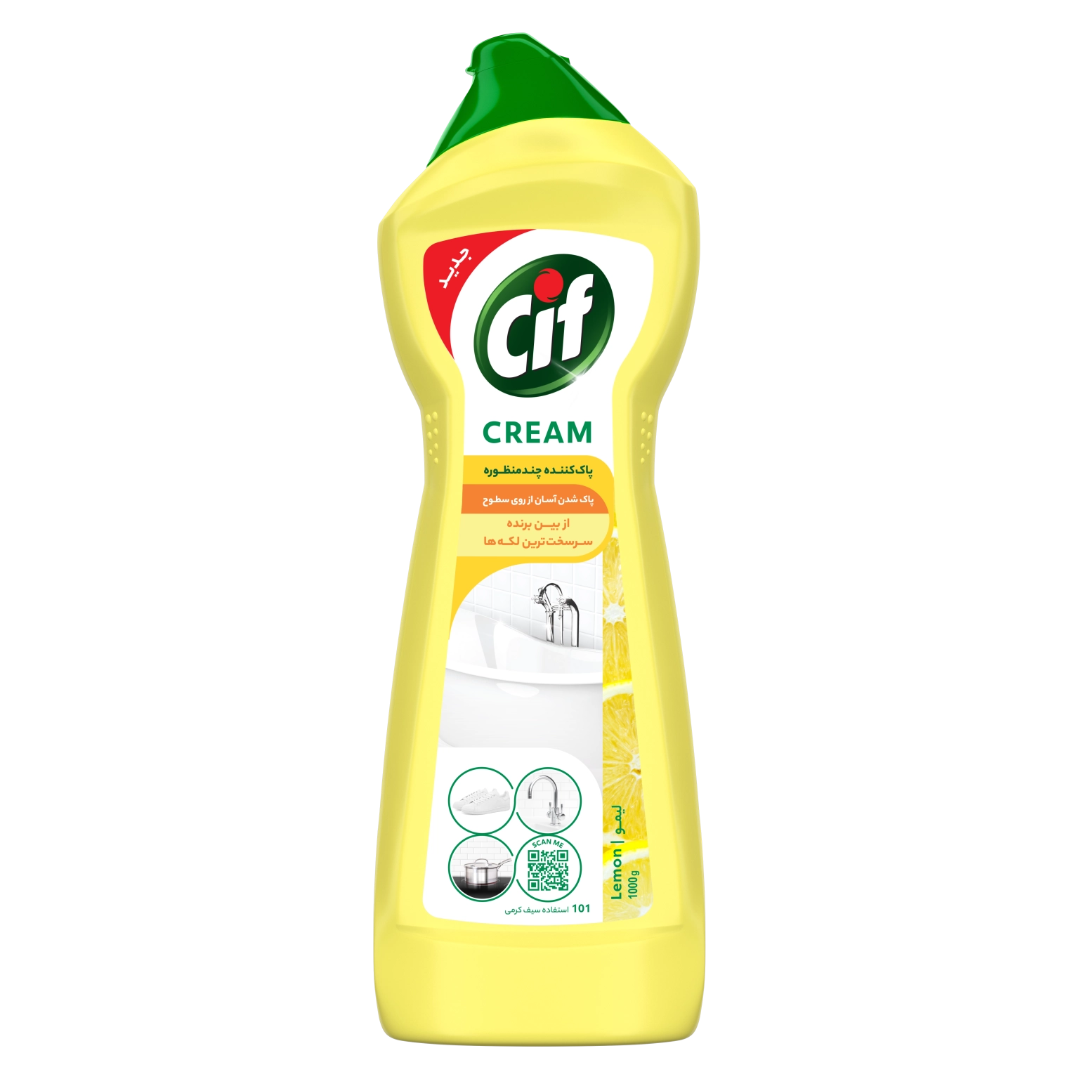مایع کرم پاک‌کننده چندمنظوره سطوح سیف با رایحه Lemon