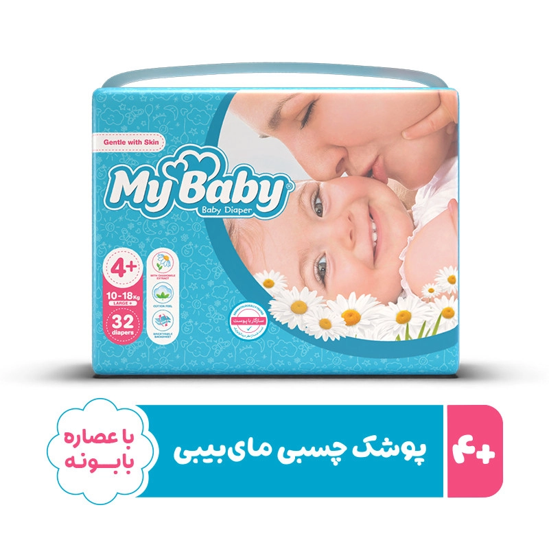 پوشک بچه مای بیبی