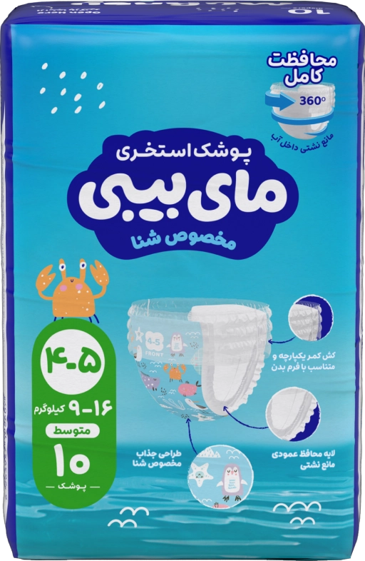 پوشک استخری مای بیبی ۵-۴
