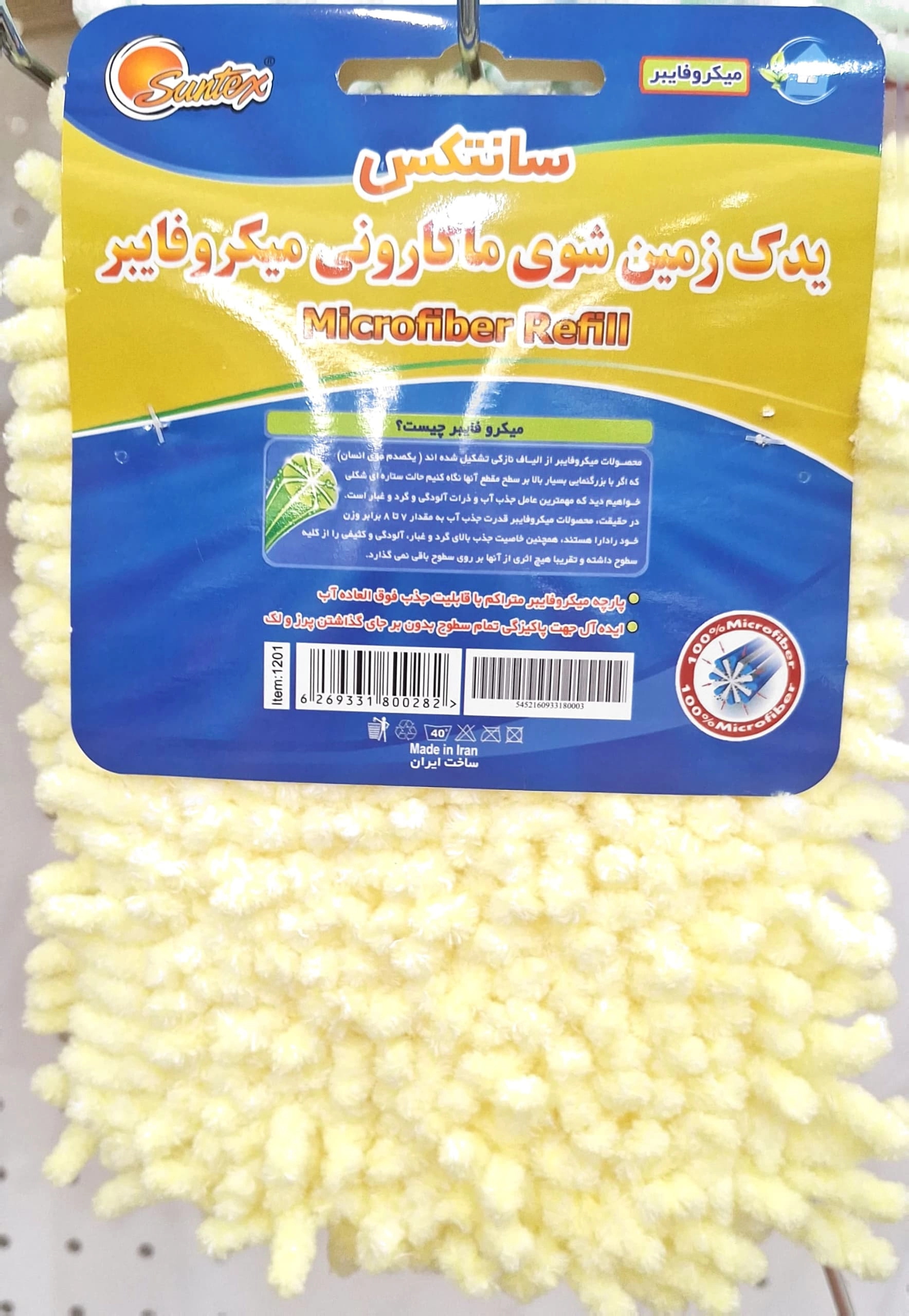 یدک زمین شوی ماکارونی میکروفایبر سانتکس