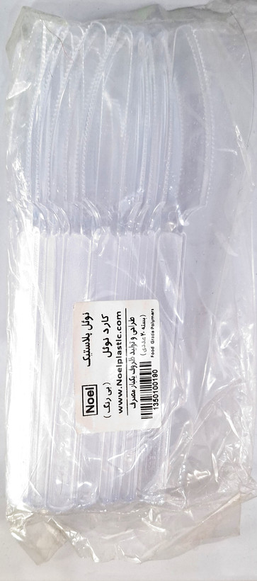 چاقو یکبارمصرف 20 عددی نوئل پلاستیک