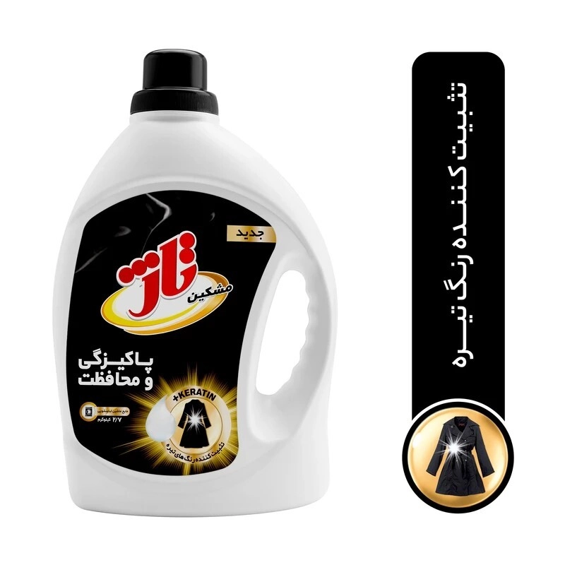 مایع لباسشویی مشکین شوی تاژ