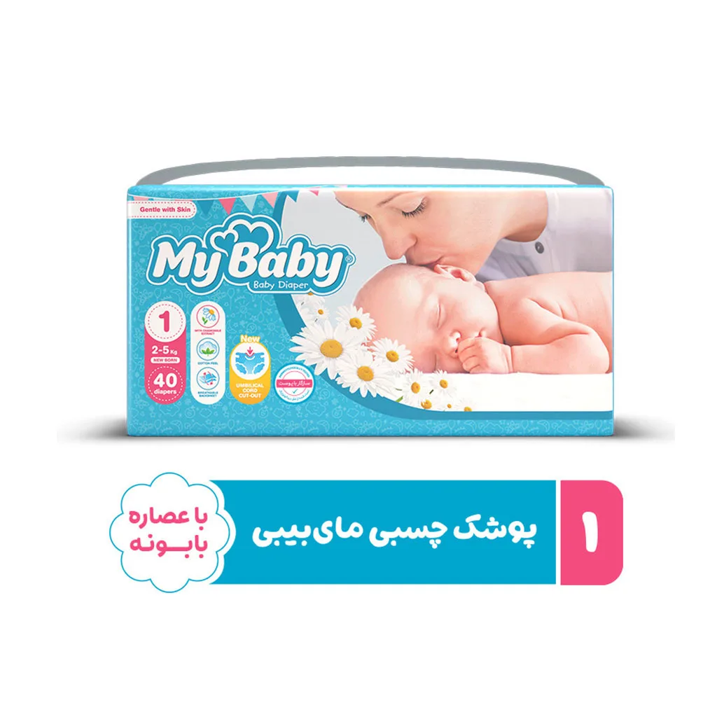 پوشک بچه مای بیبی